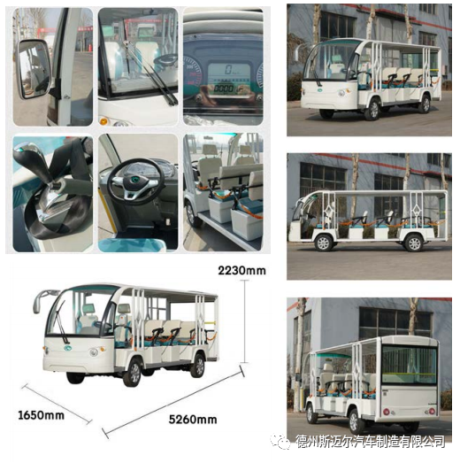 關(guān)于觀光車你應(yīng)該知道的事！(圖4)